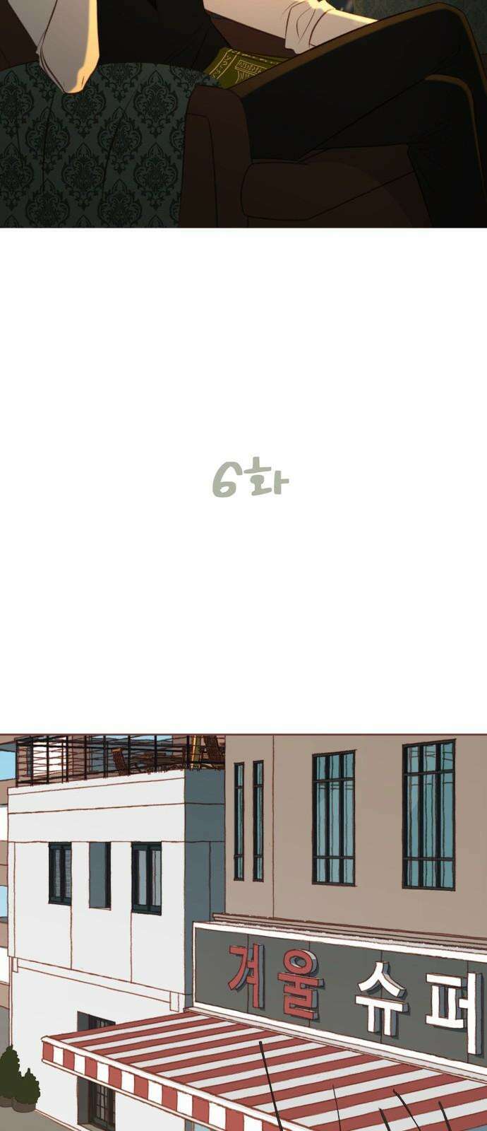 윈터브리즈 6화 19