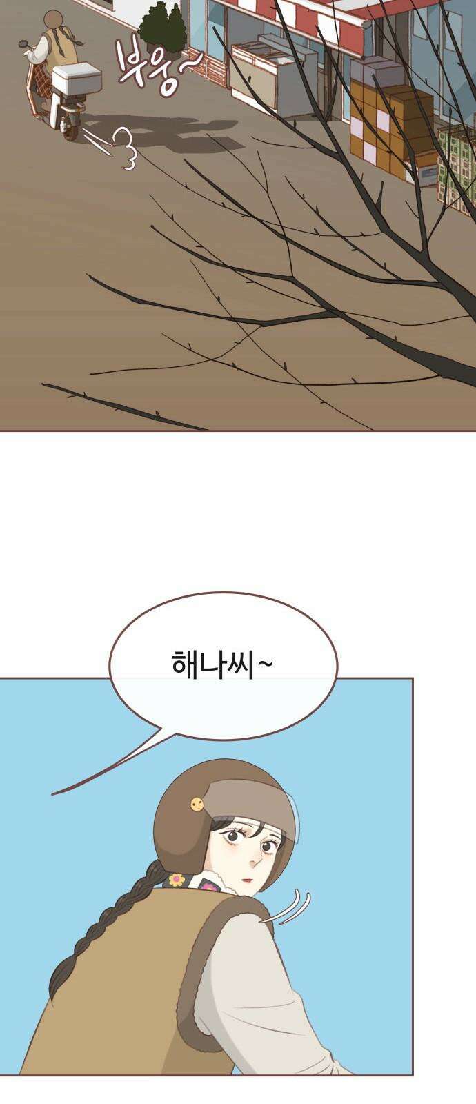 윈터브리즈 6화 20