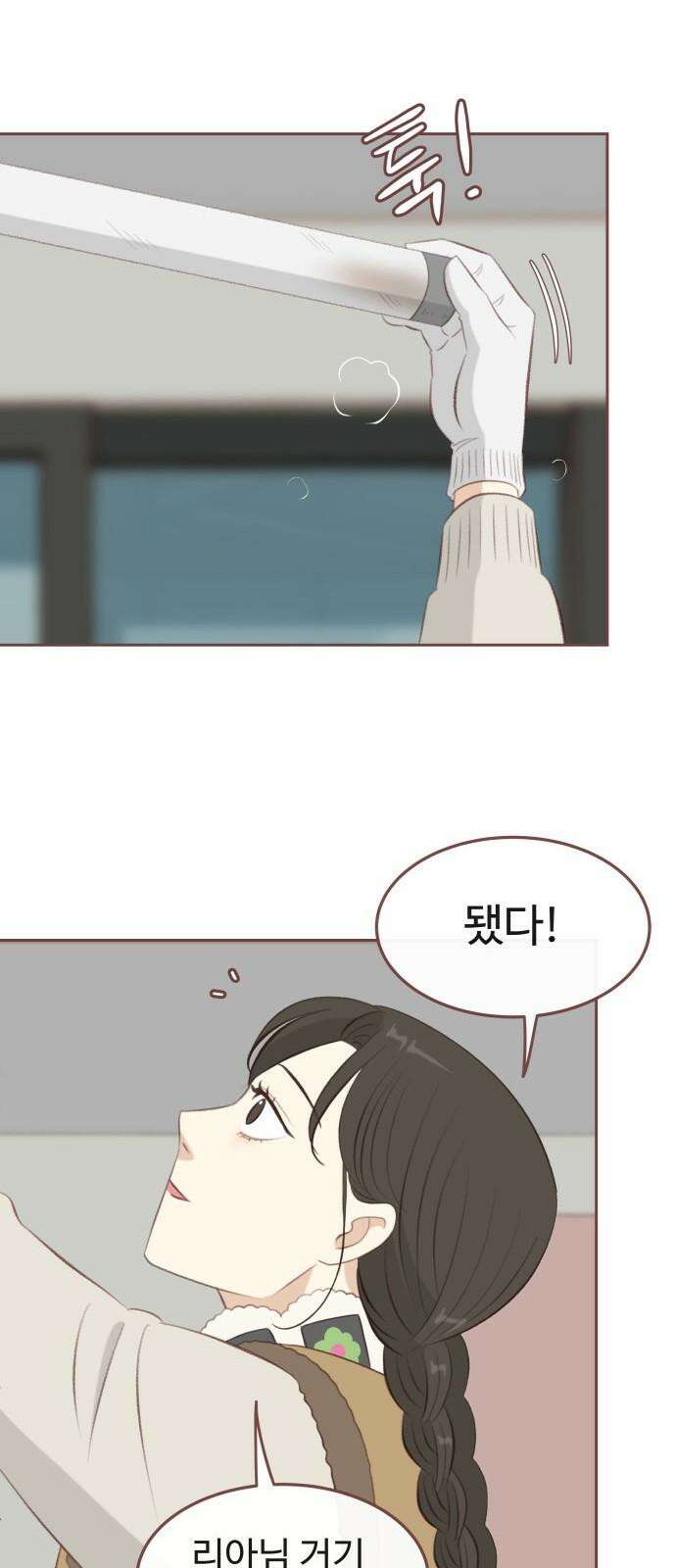 윈터브리즈 6화 23
