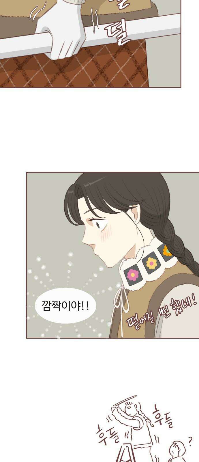 윈터브리즈 6화 28