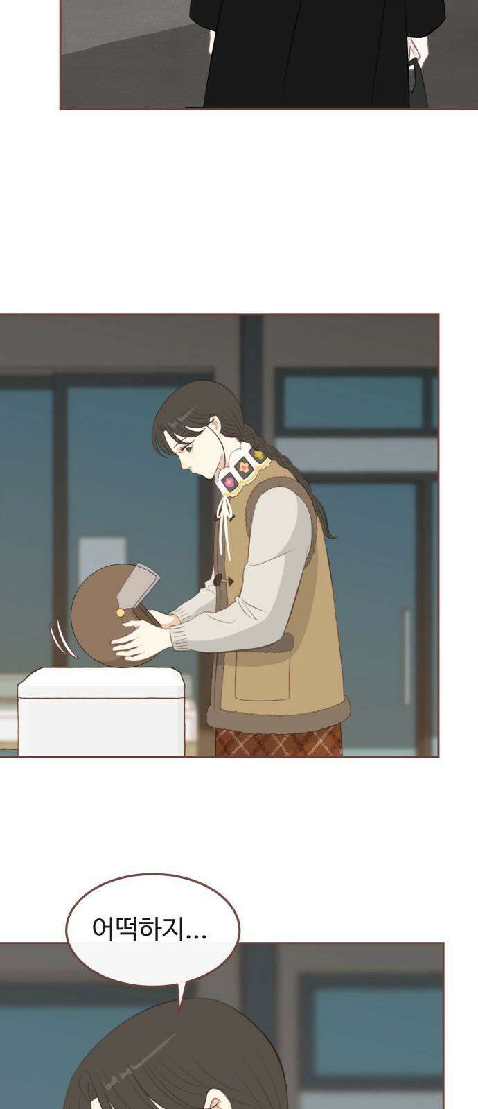 윈터브리즈 6화 31