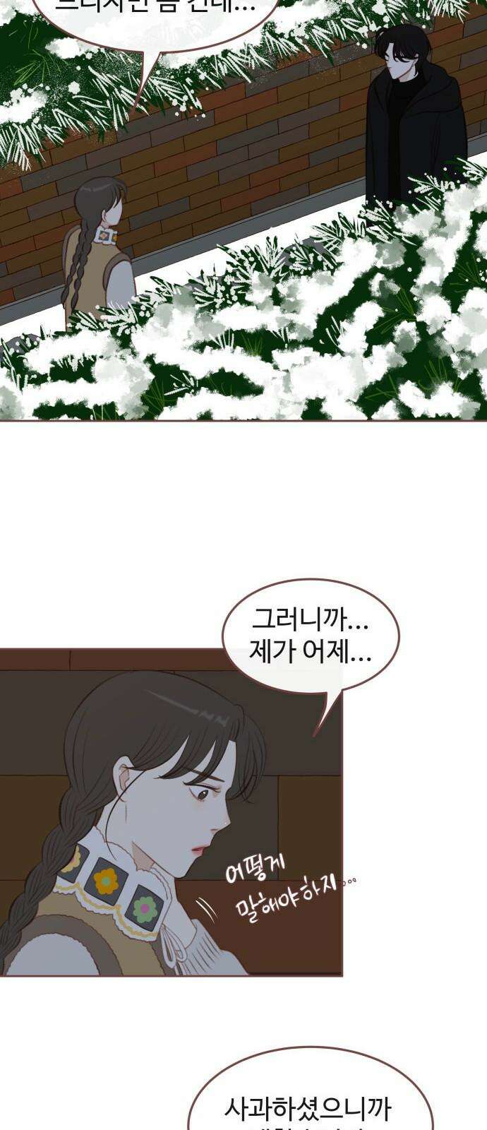 윈터브리즈 6화 35