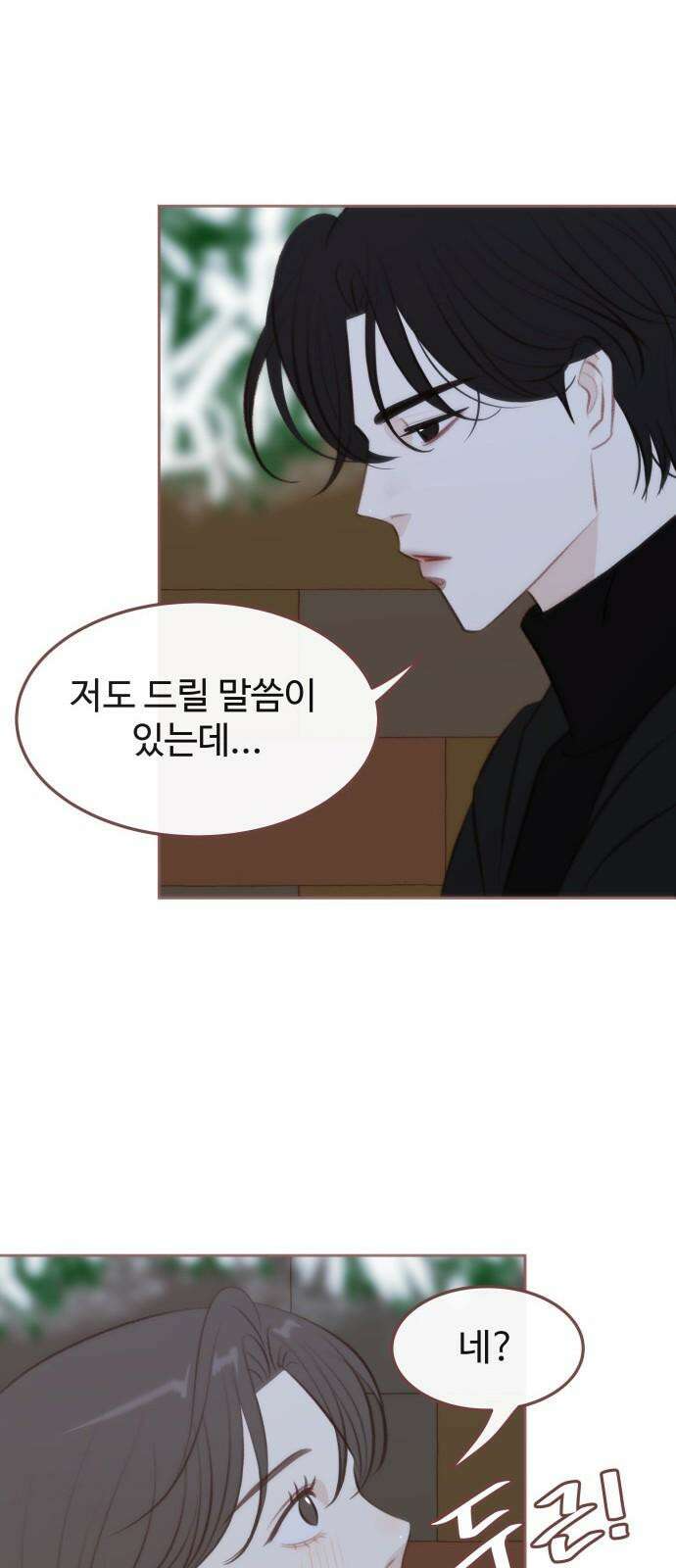 윈터브리즈 6화 40