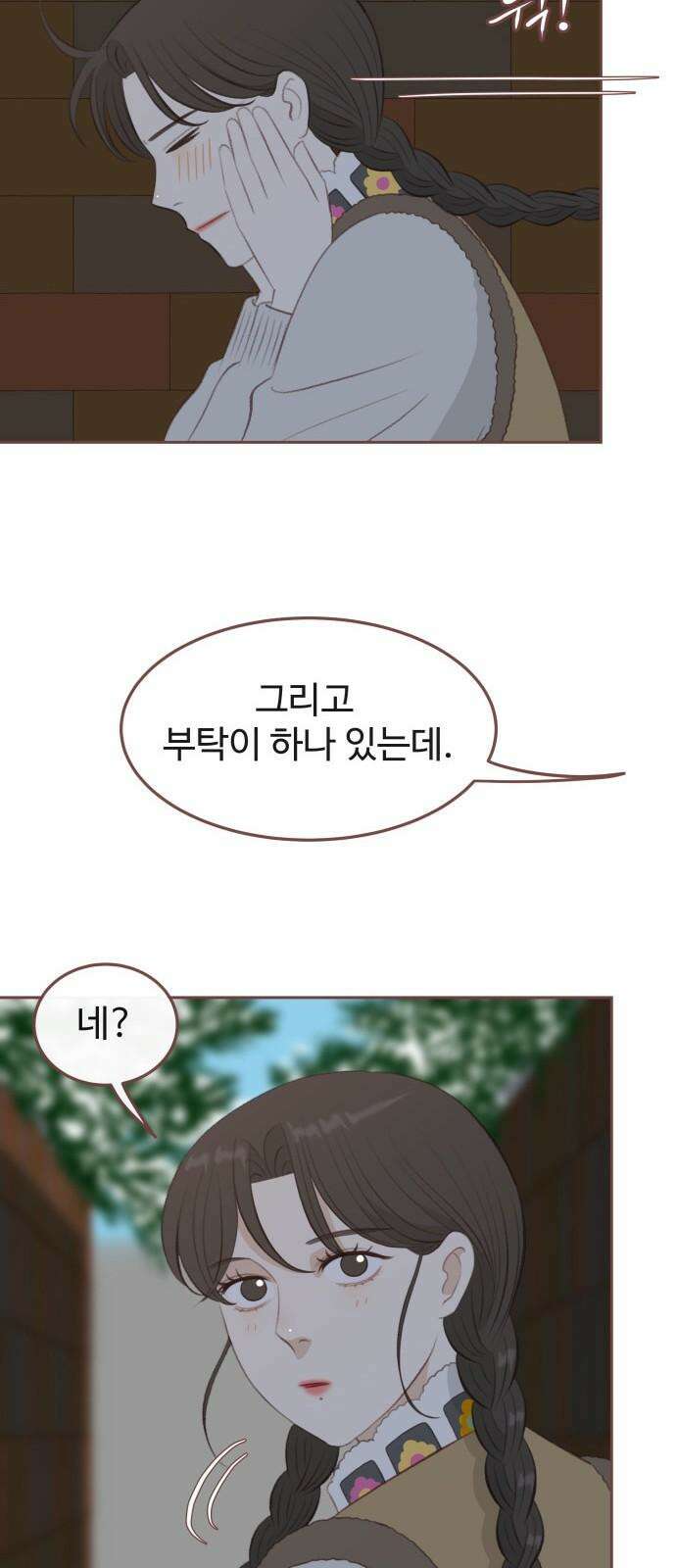 윈터브리즈 6화 44