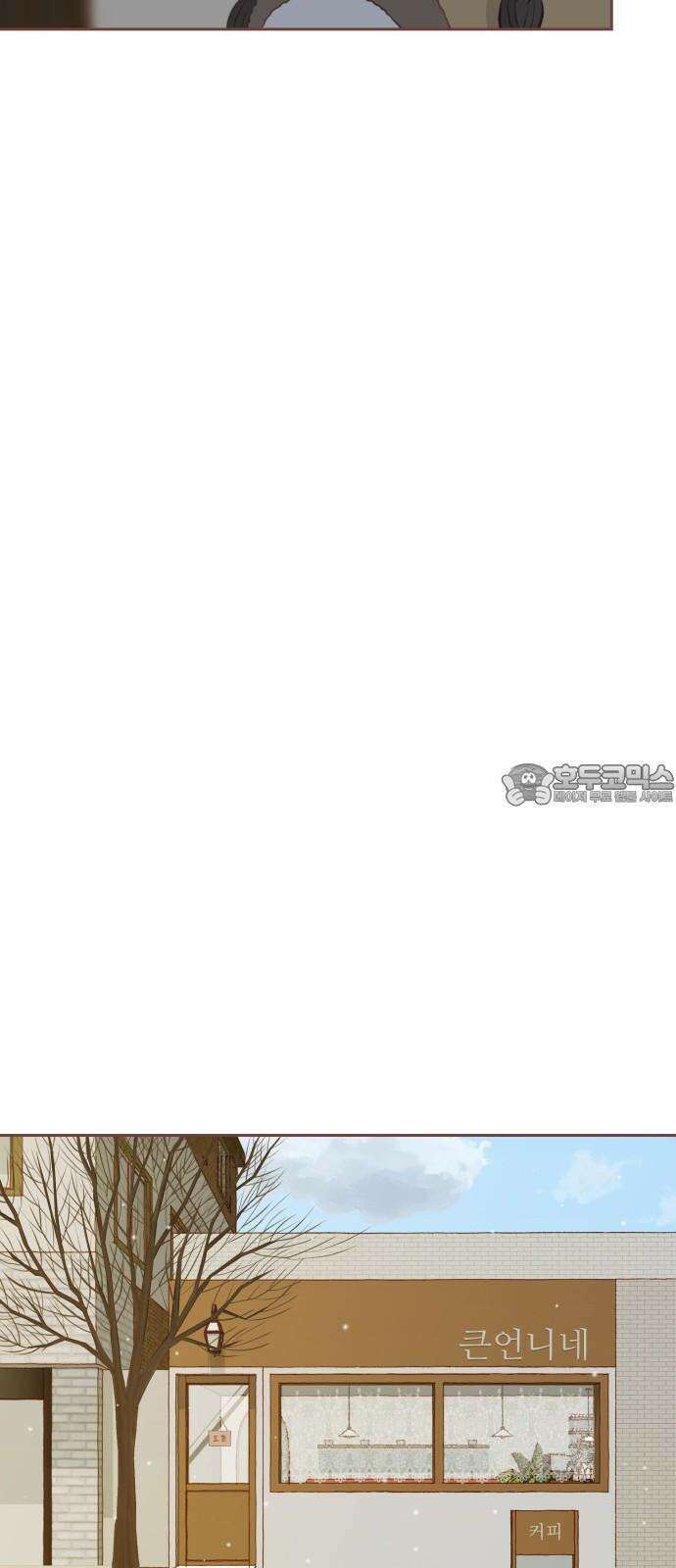 윈터브리즈 6화 45