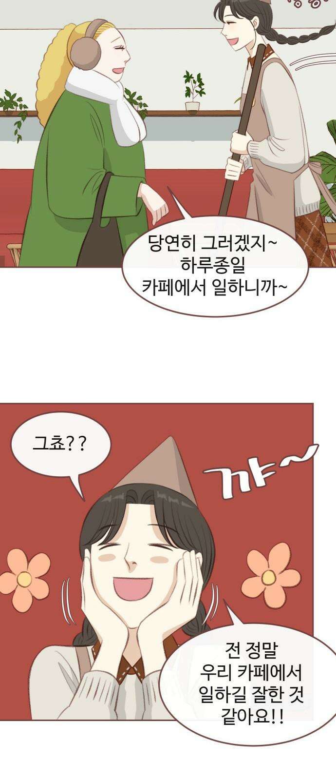 윈터브리즈 6화 47