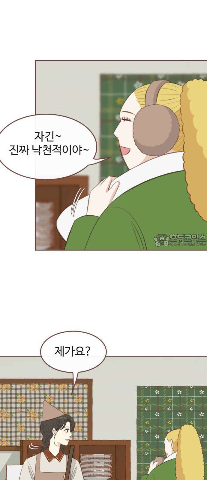 윈터브리즈 6화 48