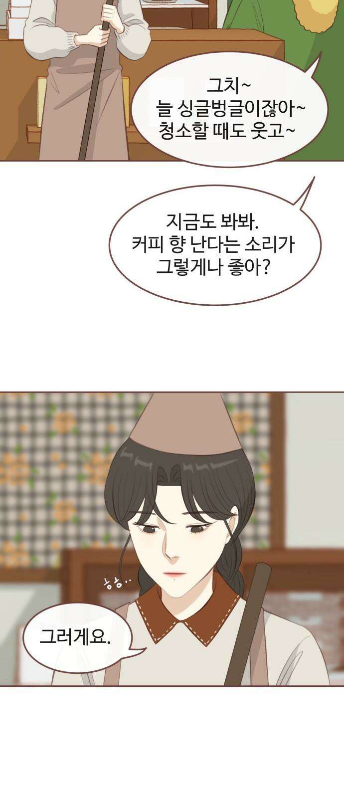 윈터브리즈 6화 49