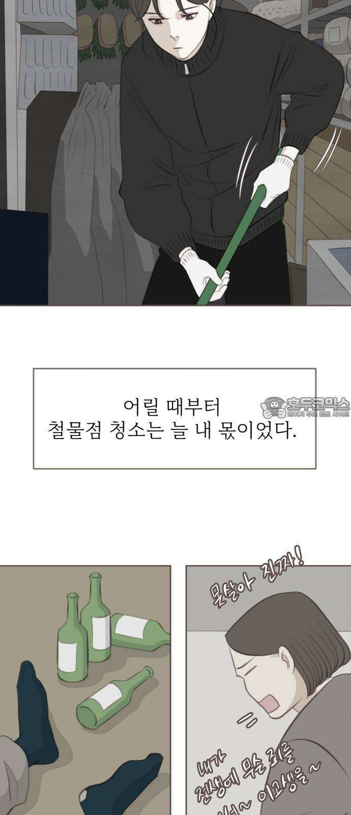 윈터브리즈 6화 51