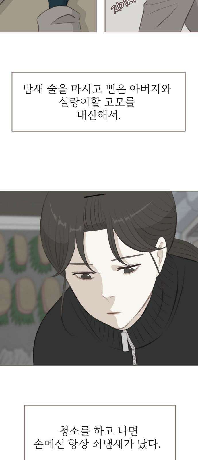 윈터브리즈 6화 52