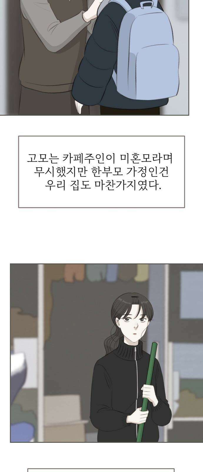 윈터브리즈 6화 56