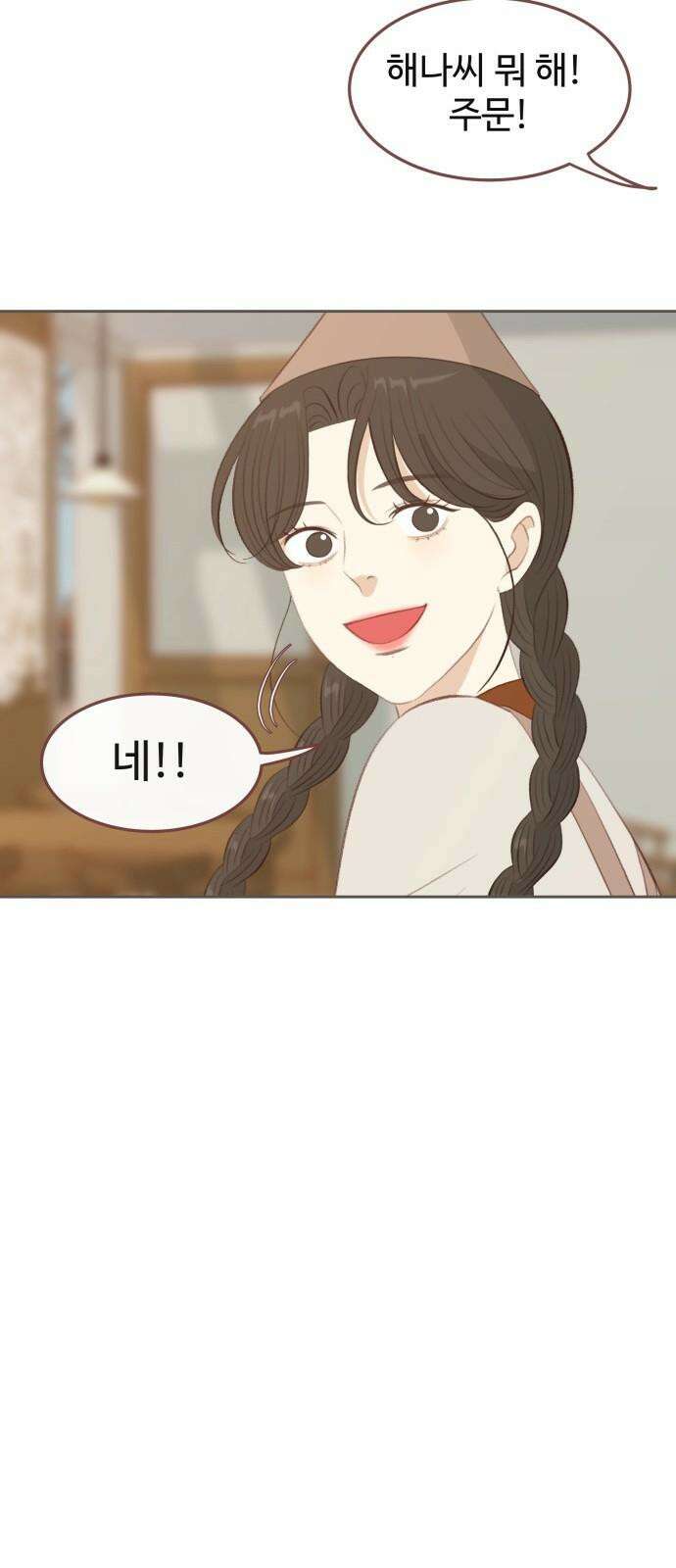윈터브리즈 6화 58