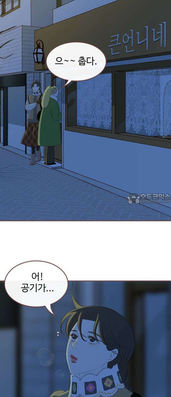 윈터브리즈 6화 60