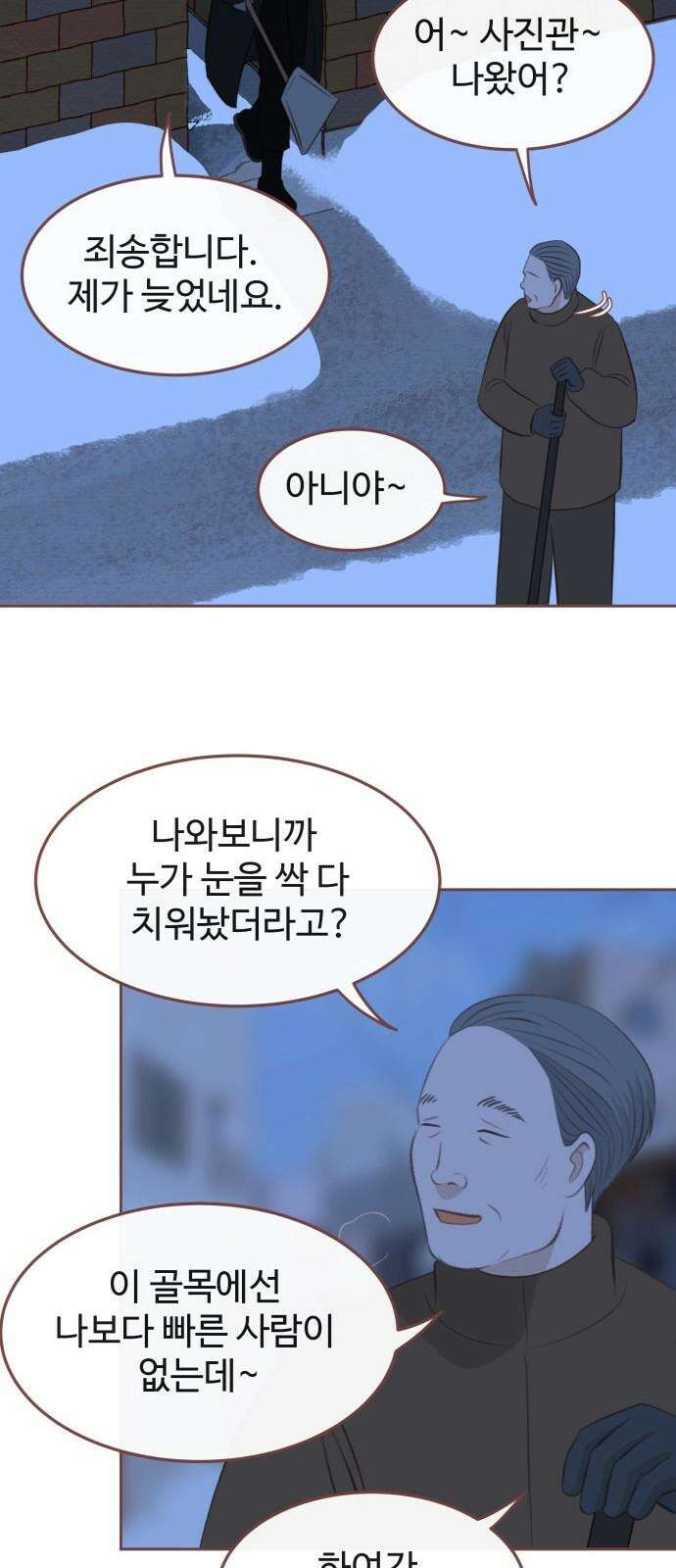 윈터브리즈 6화 64