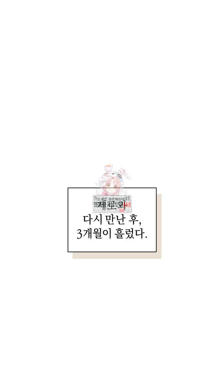 바벨의 지하 73화(완결) 1