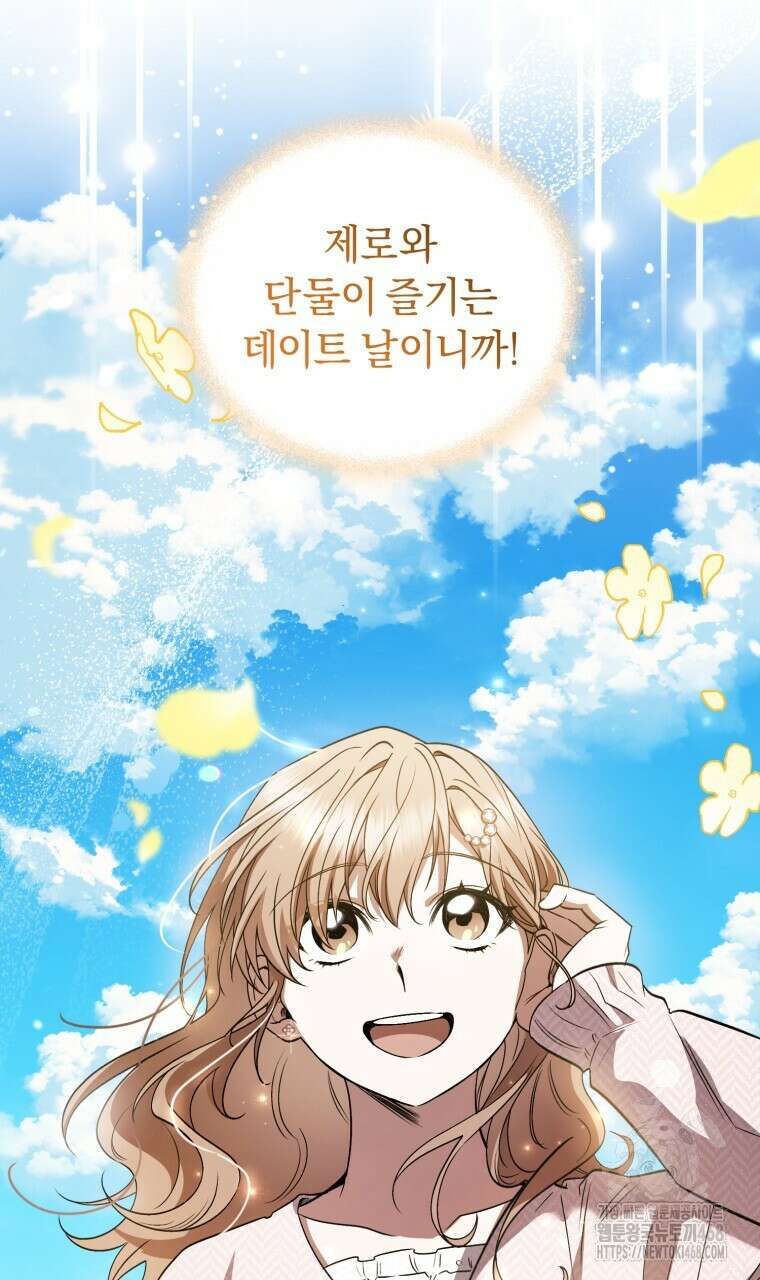 바벨의 지하 73화(완결) 8