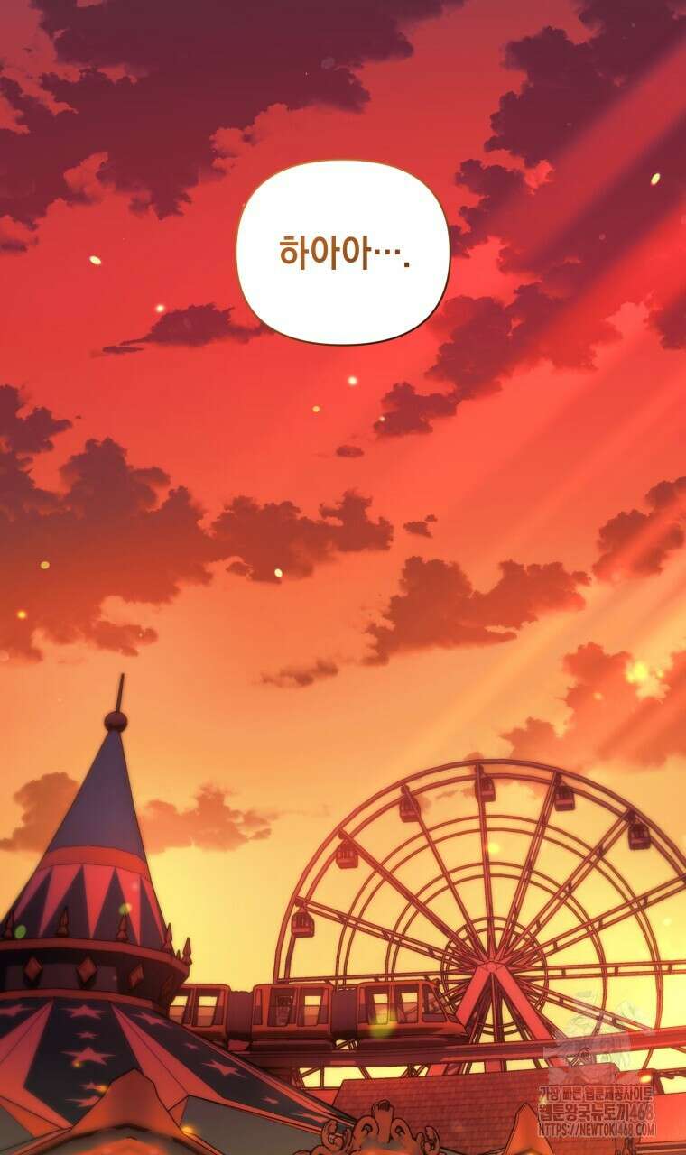 바벨의 지하 73화(완결) 14