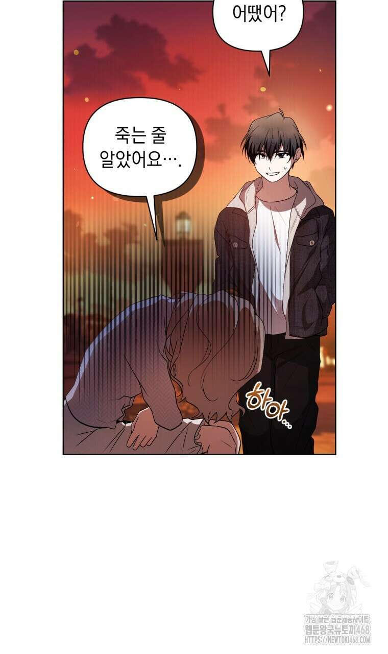 바벨의 지하 73화(완결) 16