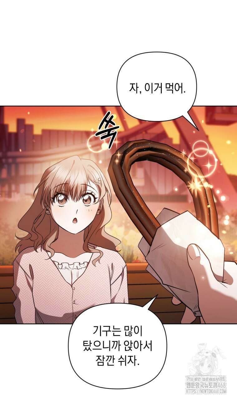 바벨의 지하 73화(완결) 19