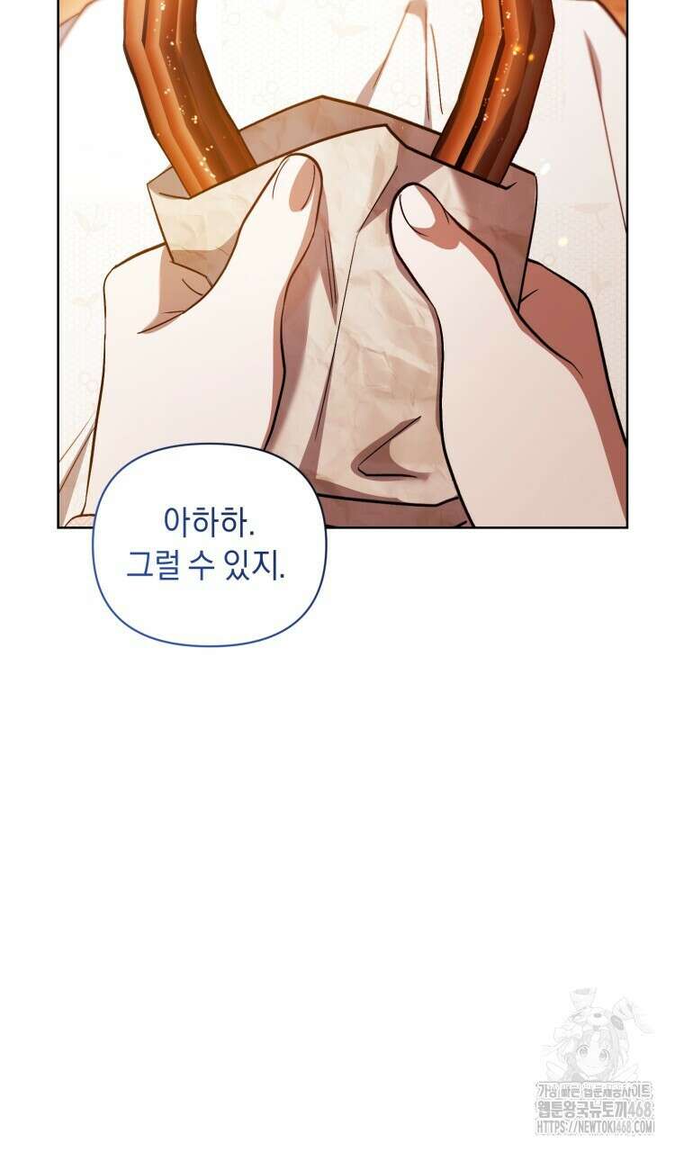 바벨의 지하 73화(완결) 23