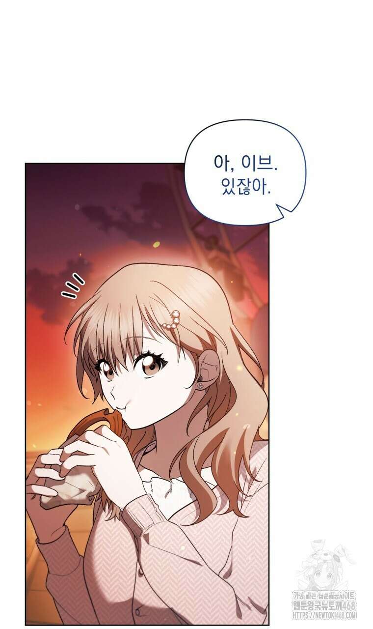바벨의 지하 73화(완결) 24