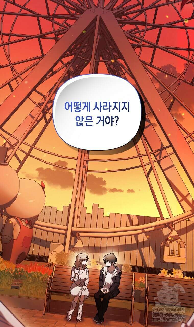 바벨의 지하 73화(완결) 26