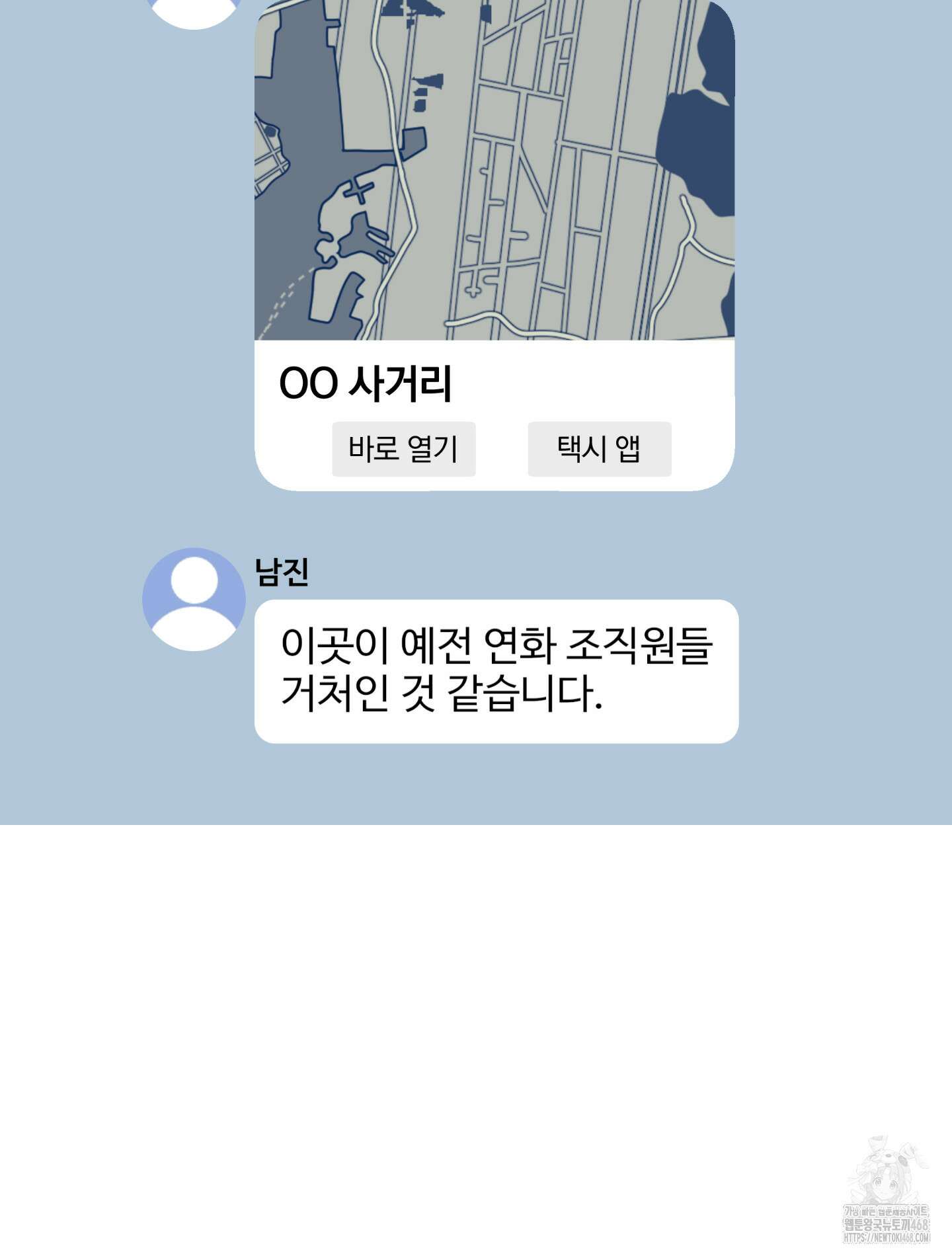 녹음의 화원 10화 8