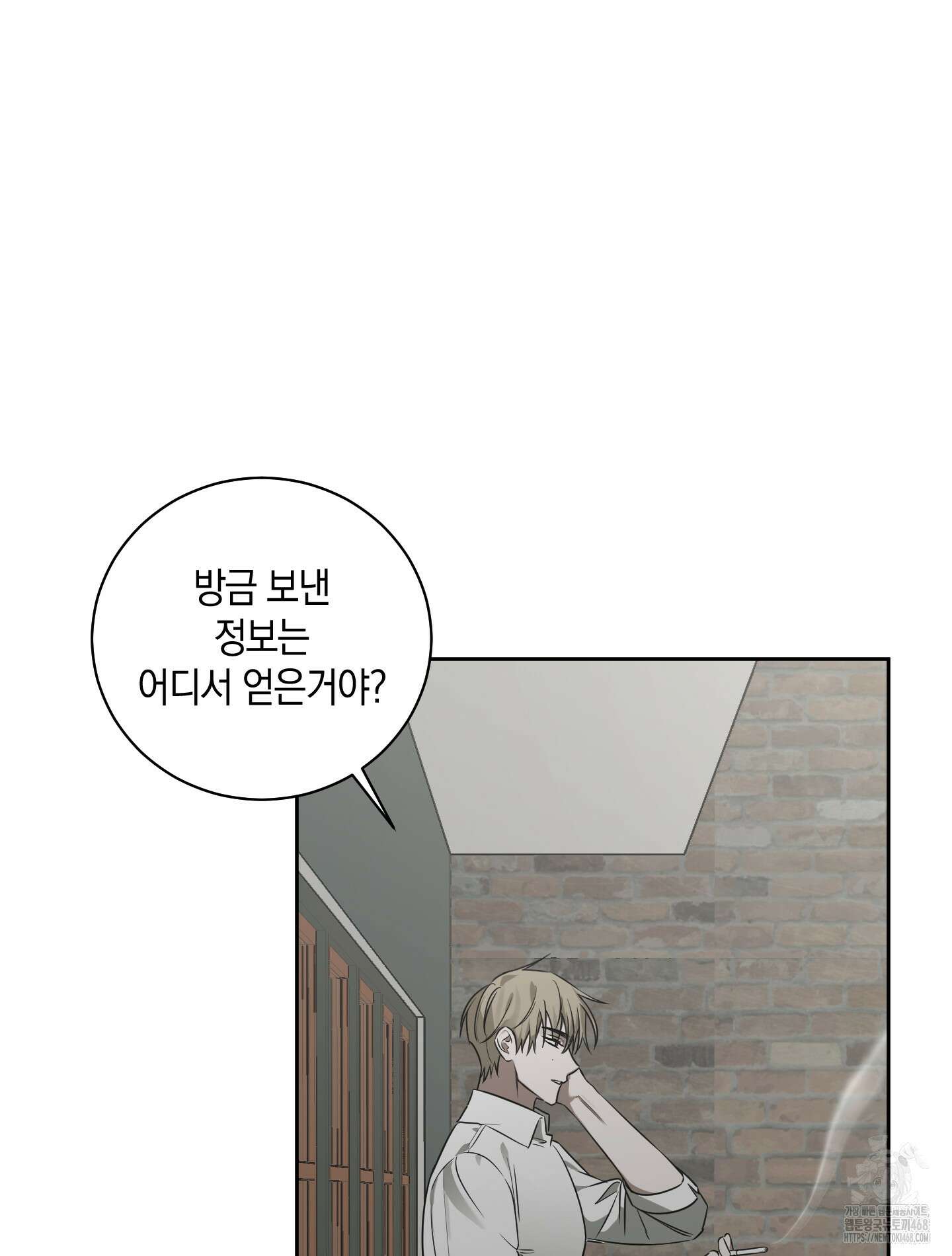 녹음의 화원 10화 10