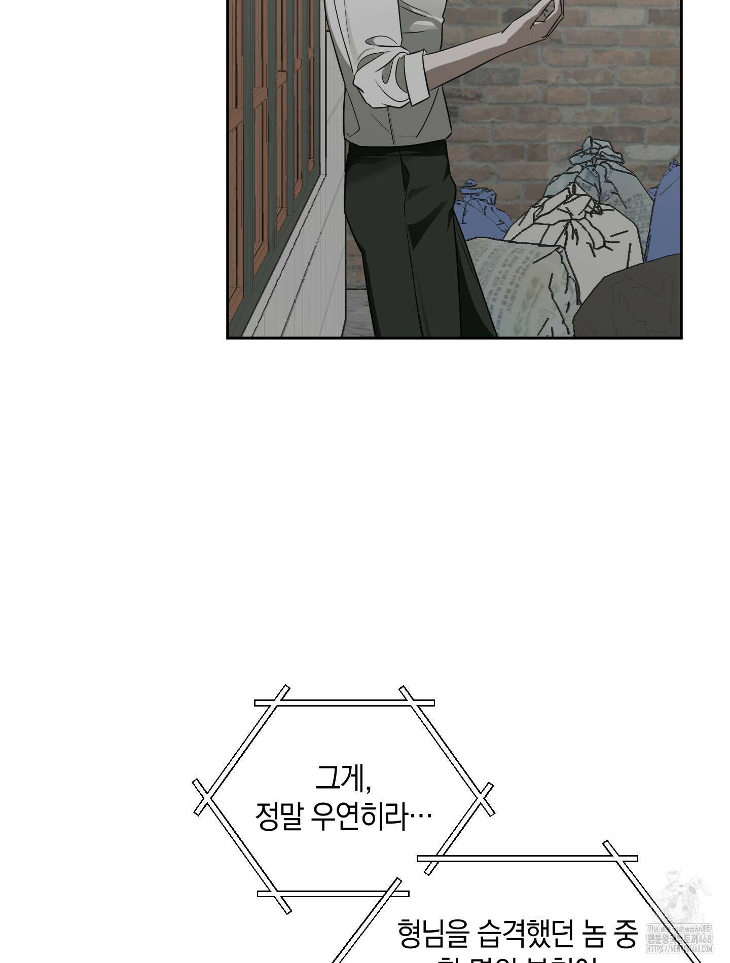 녹음의 화원 10화 11