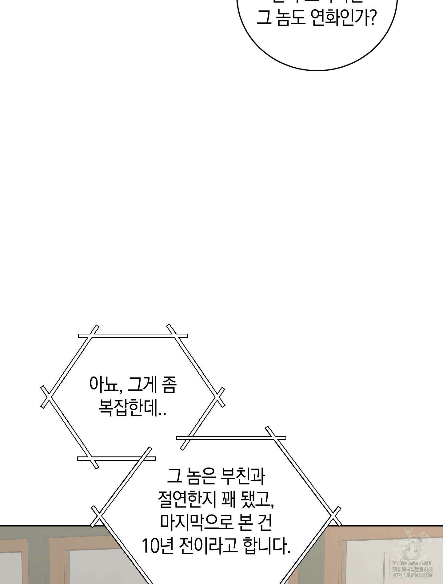 녹음의 화원 10화 13