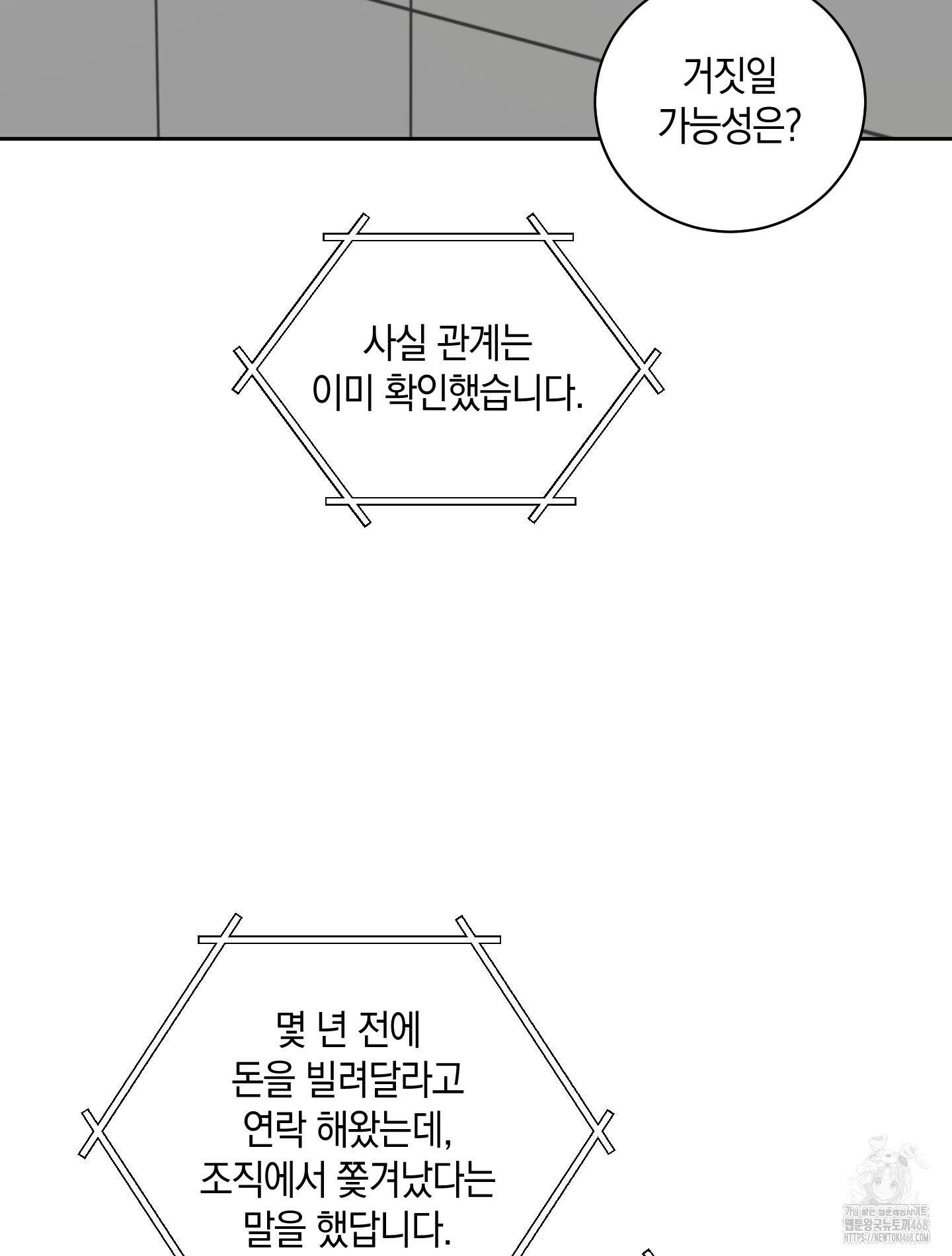 녹음의 화원 10화 15