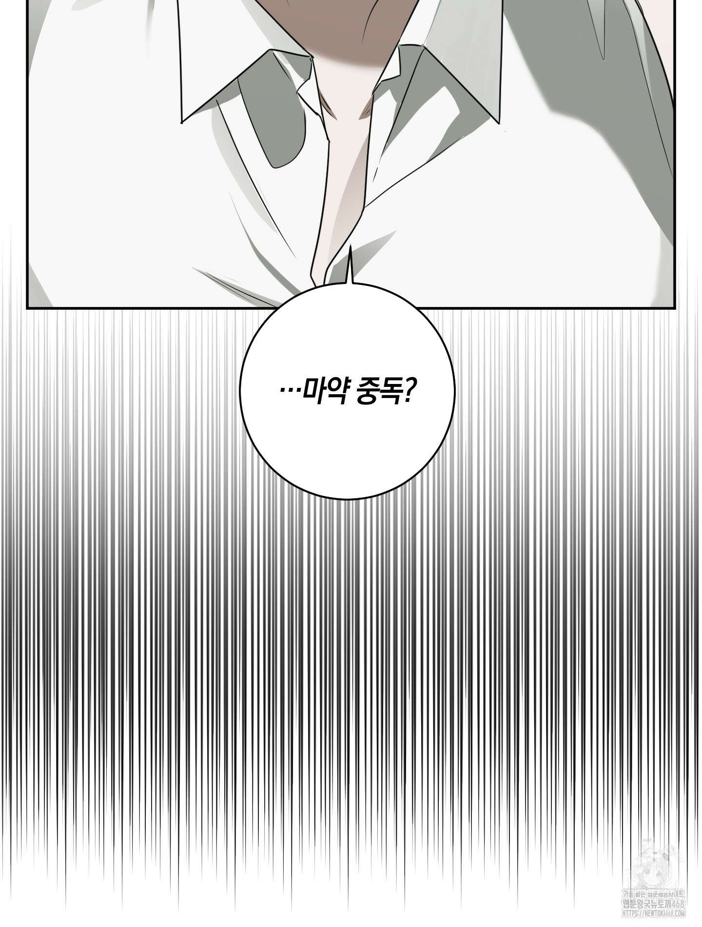 녹음의 화원 10화 18