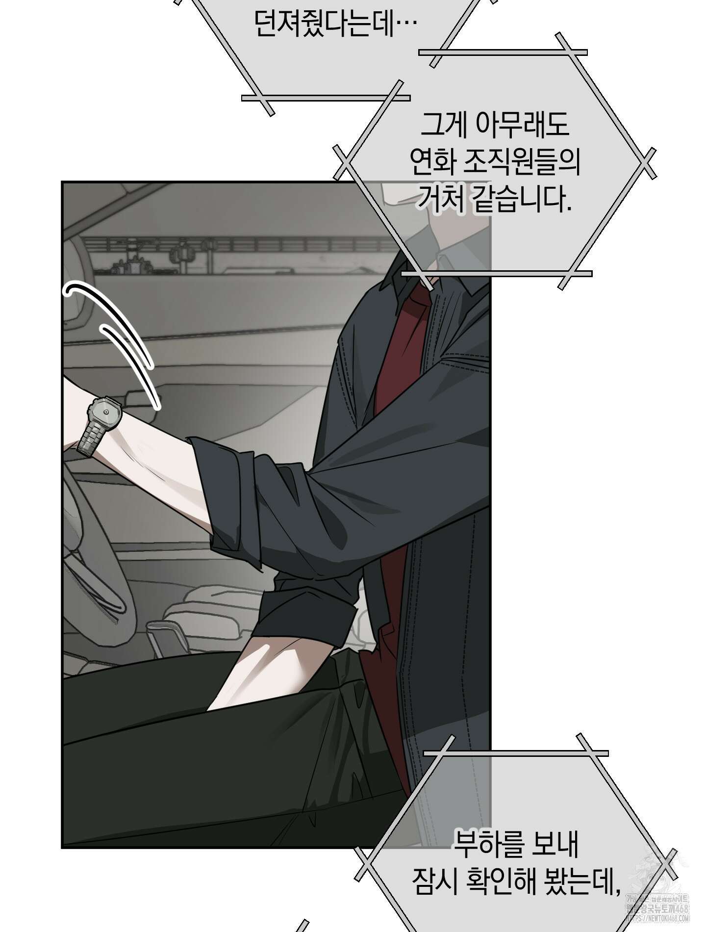녹음의 화원 10화 20