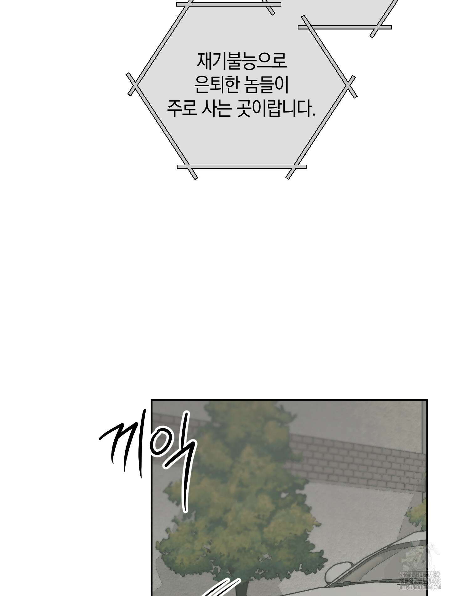 녹음의 화원 10화 21