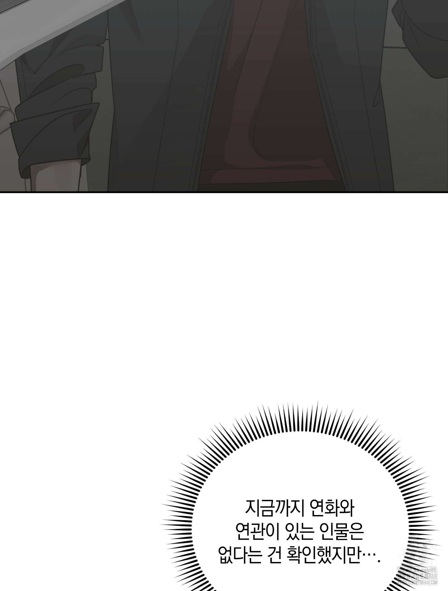 녹음의 화원 10화 24