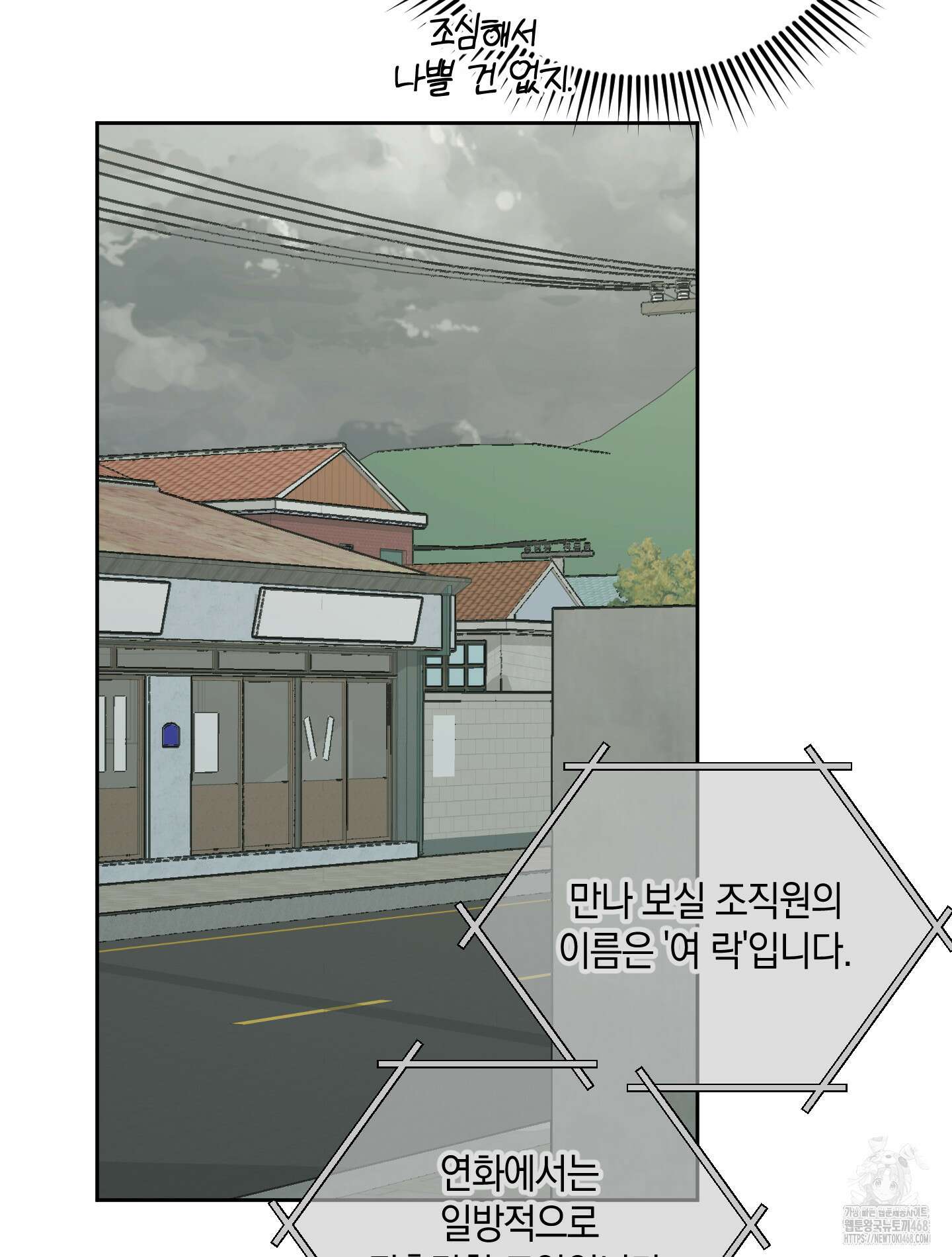녹음의 화원 10화 25