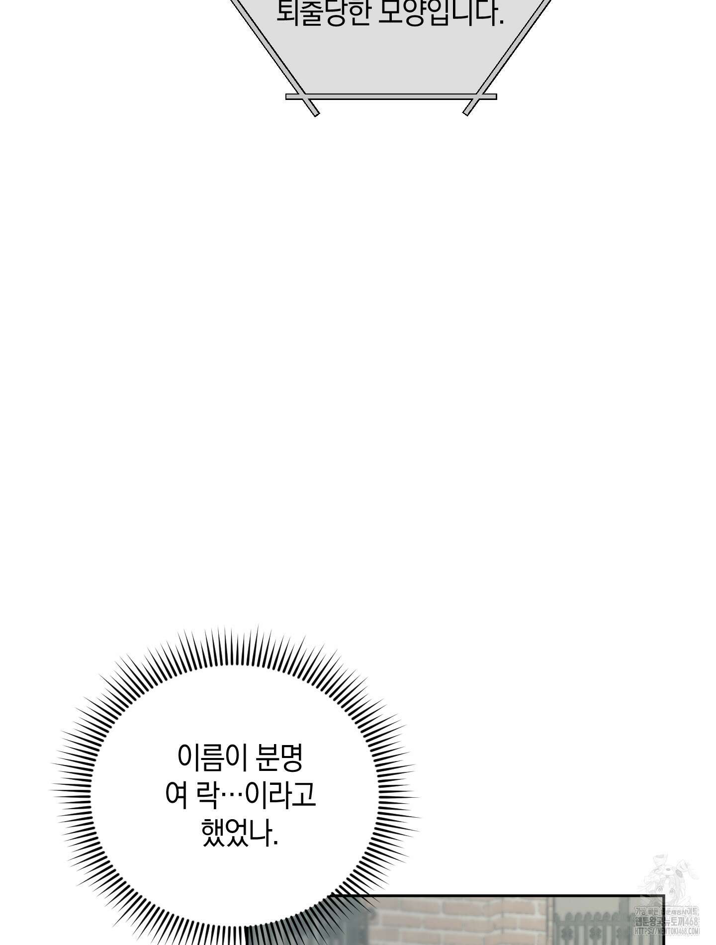 녹음의 화원 10화 26