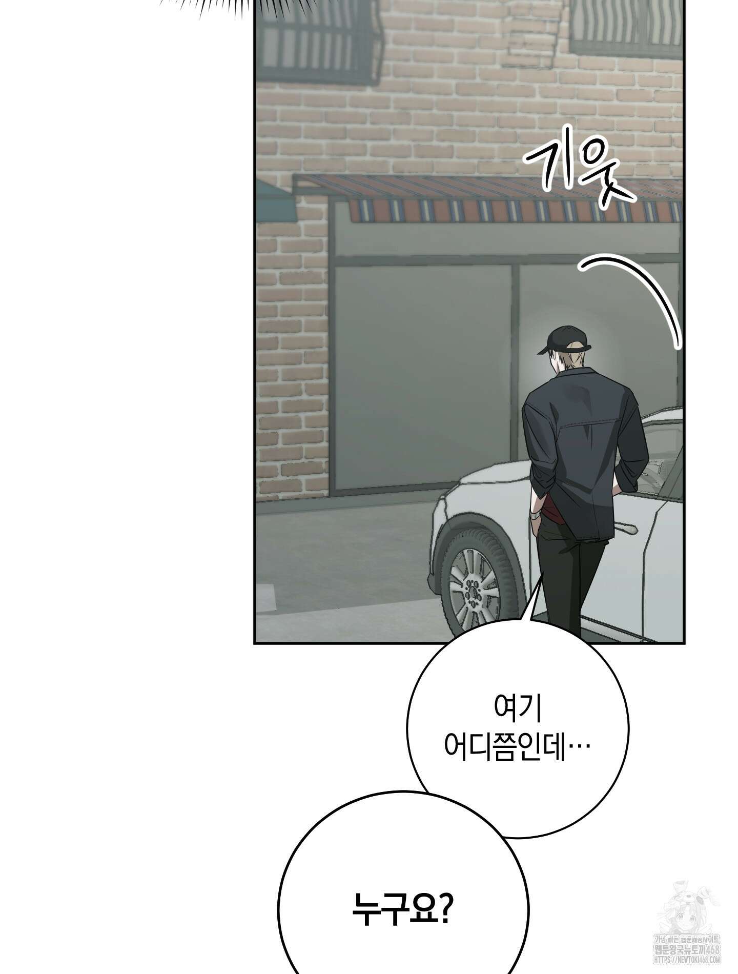 녹음의 화원 10화 27