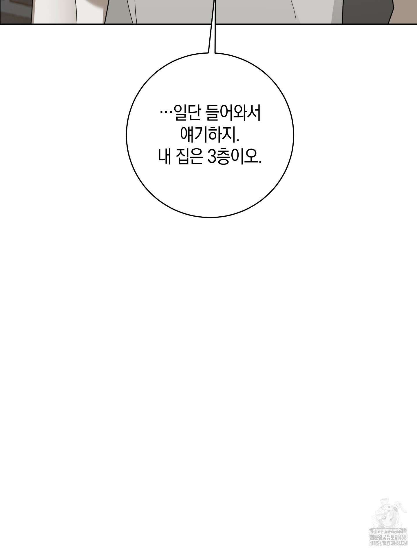 녹음의 화원 10화 36