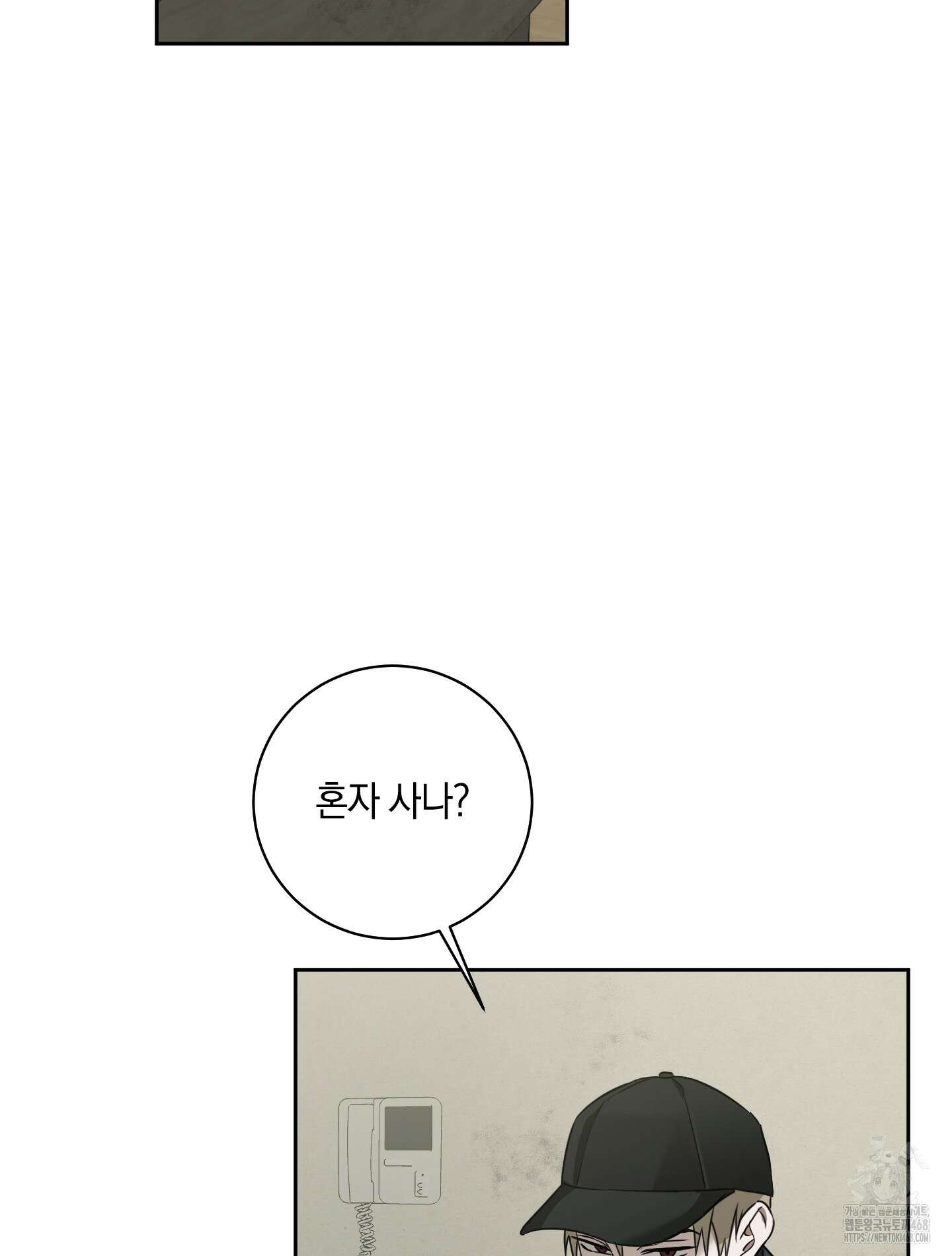 녹음의 화원 10화 38