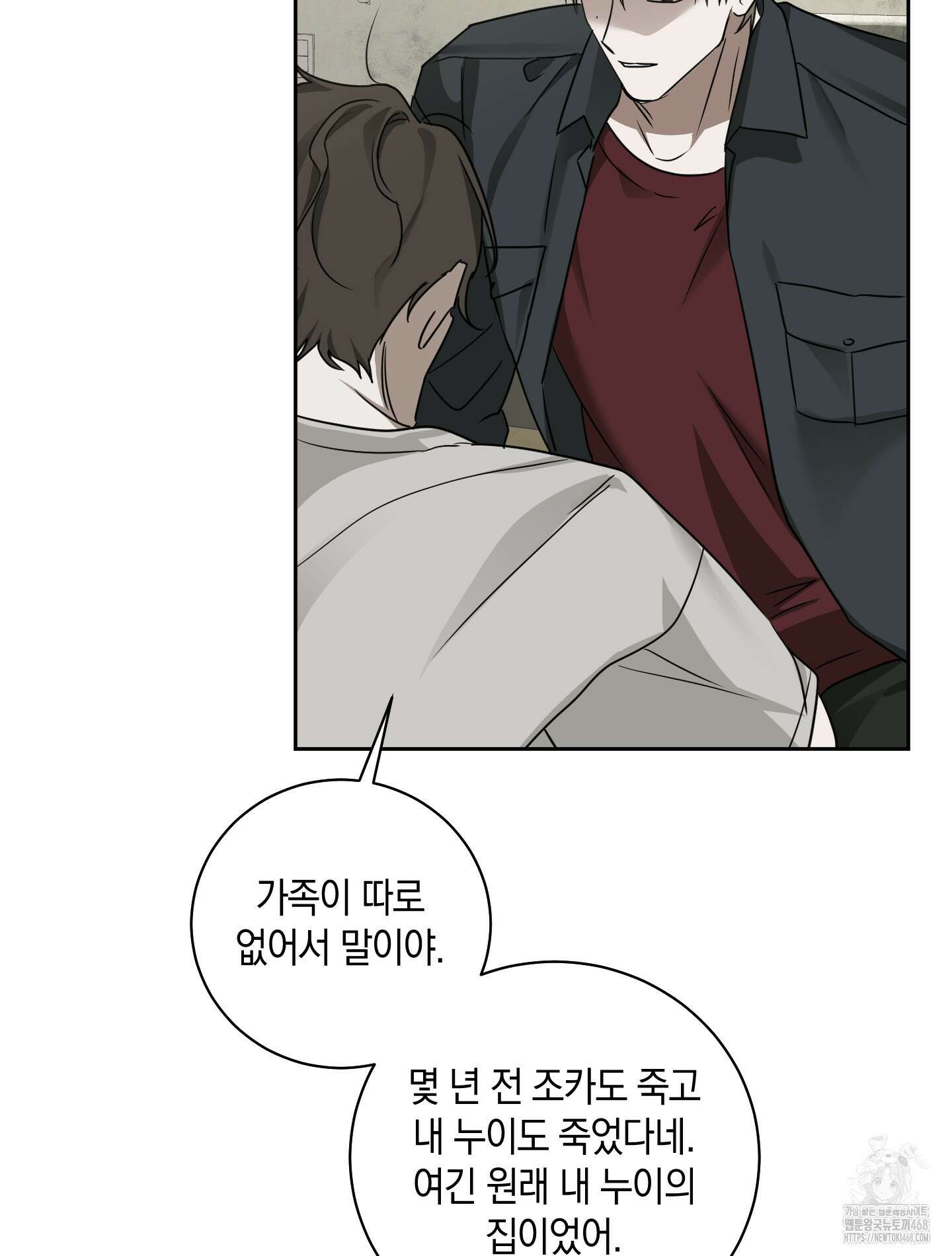 녹음의 화원 10화 39