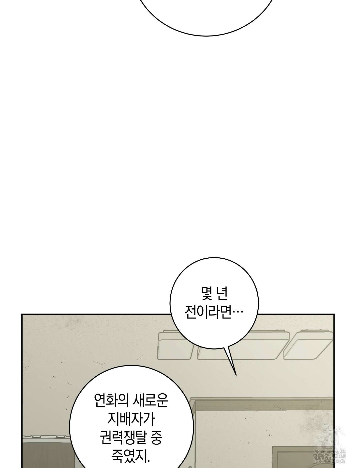 녹음의 화원 10화 40