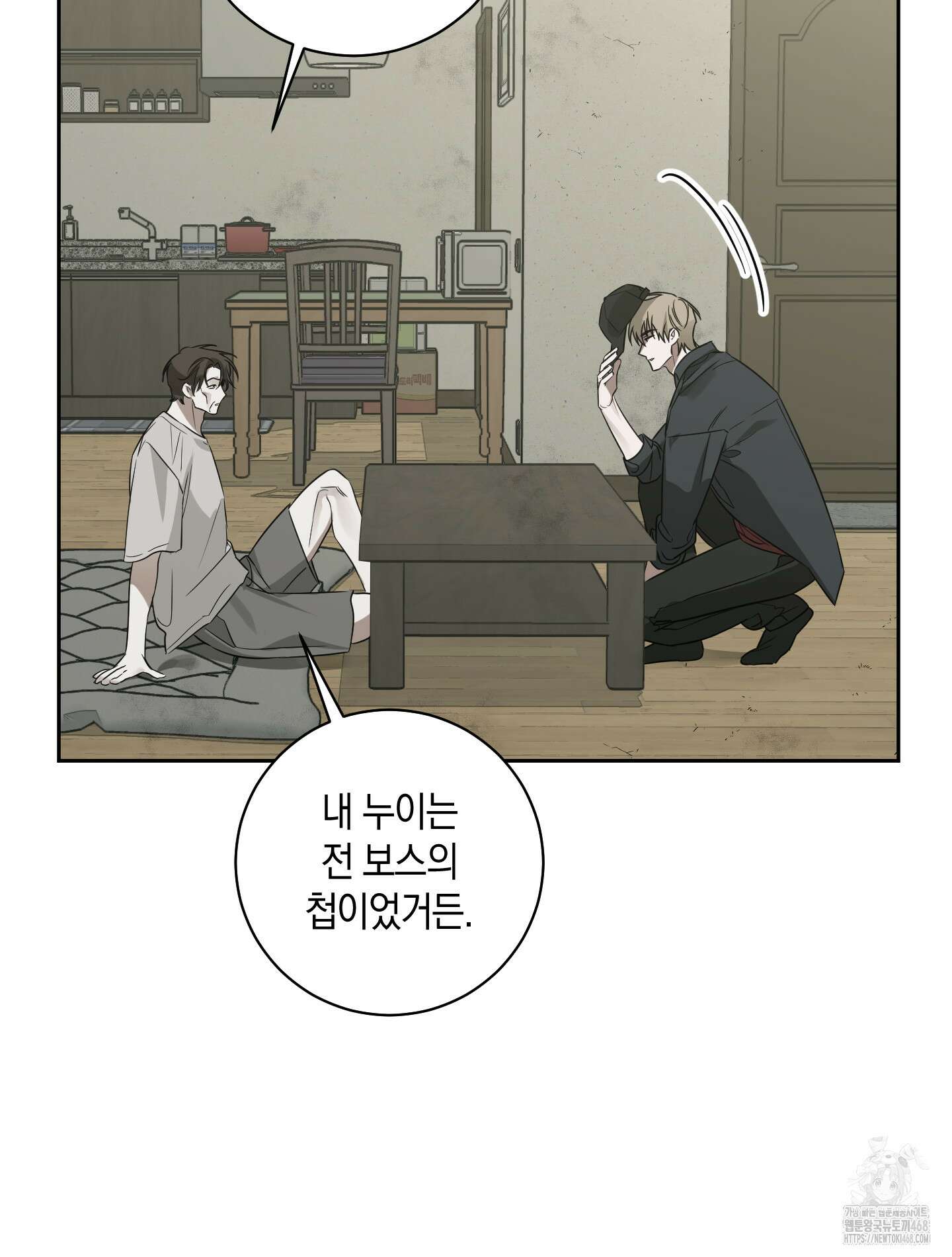 녹음의 화원 10화 41