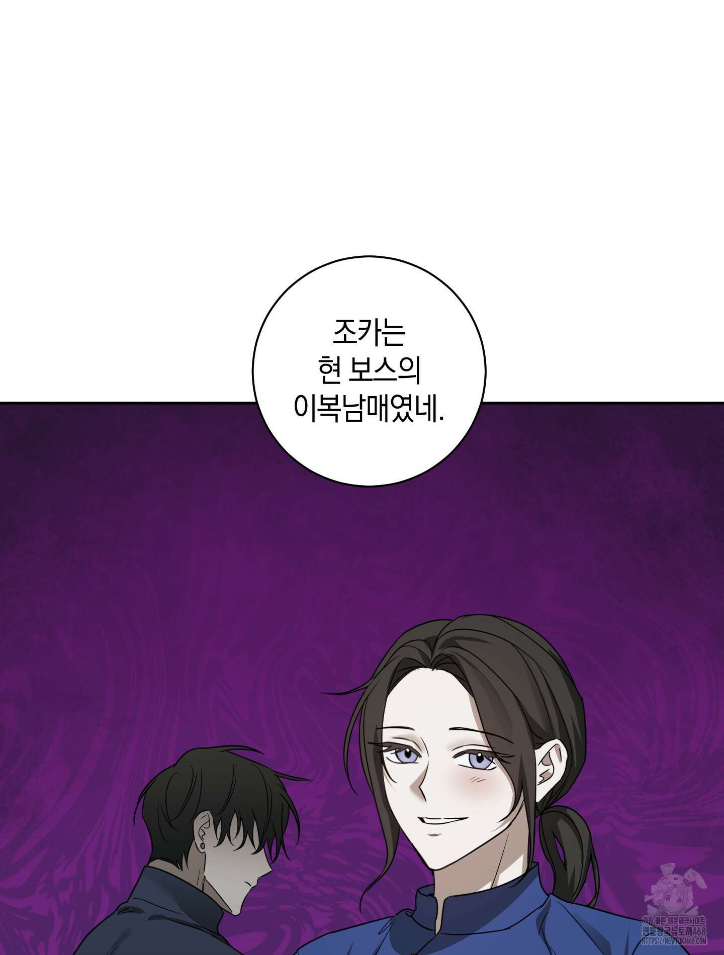 녹음의 화원 10화 42
