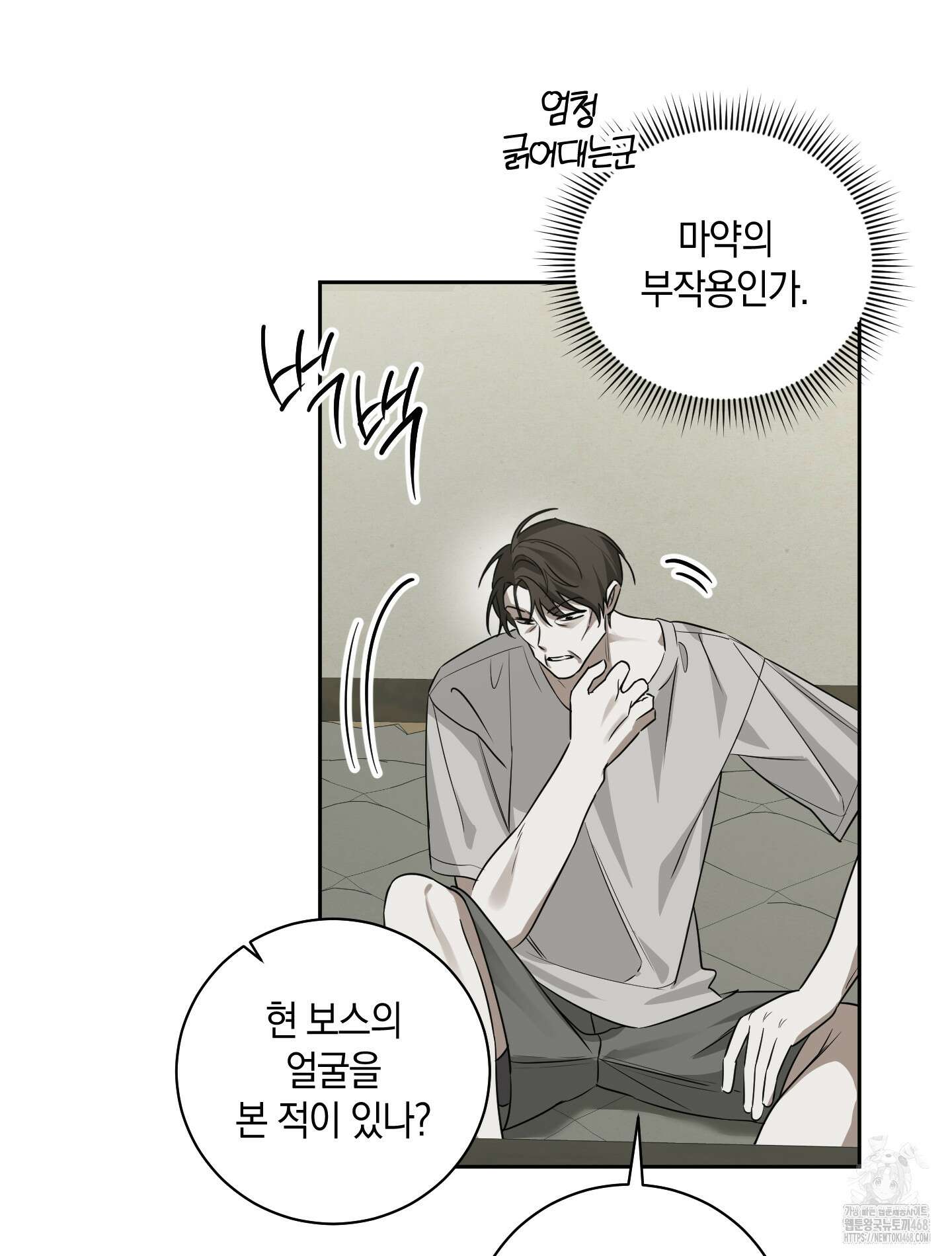 녹음의 화원 10화 45