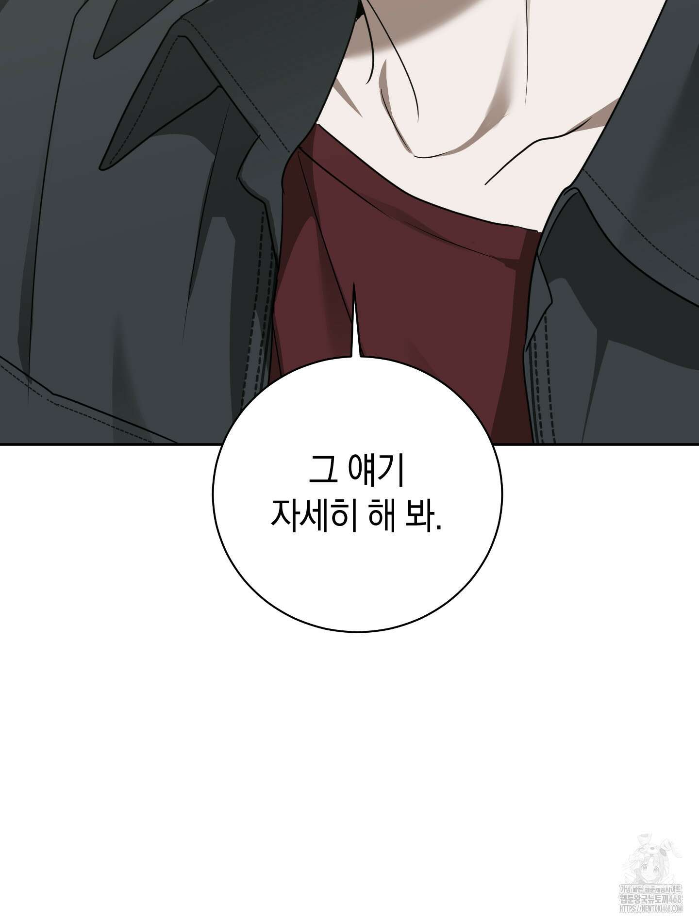 녹음의 화원 10화 50