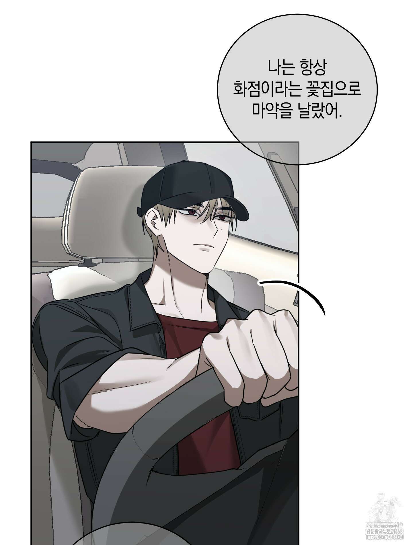녹음의 화원 10화 53