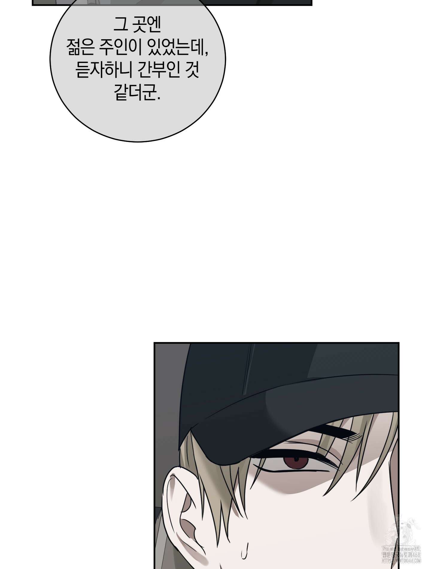 녹음의 화원 10화 54