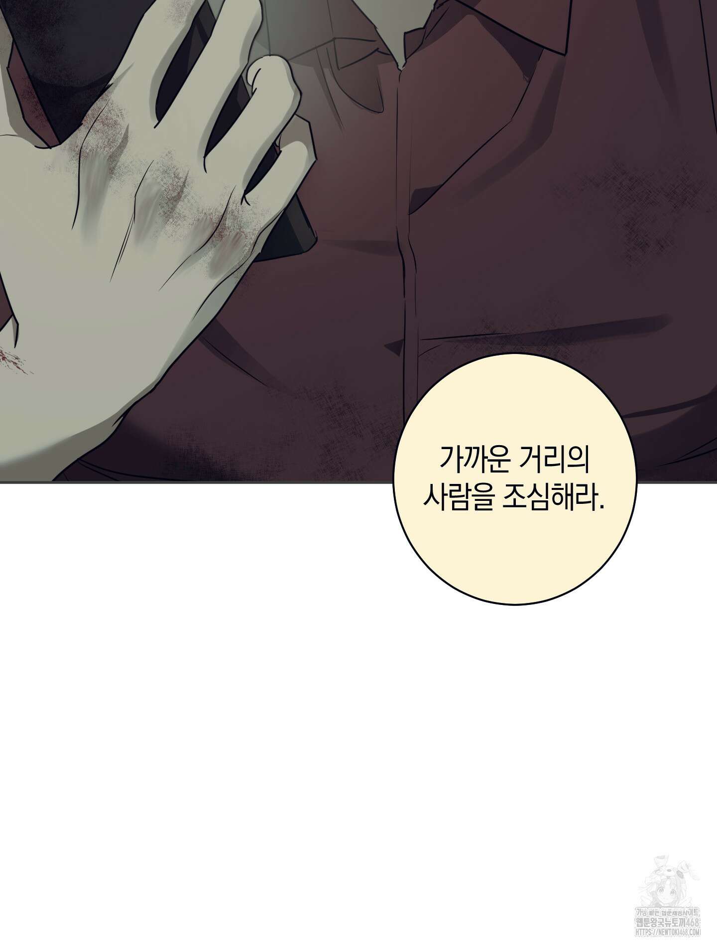 녹음의 화원 10화 58