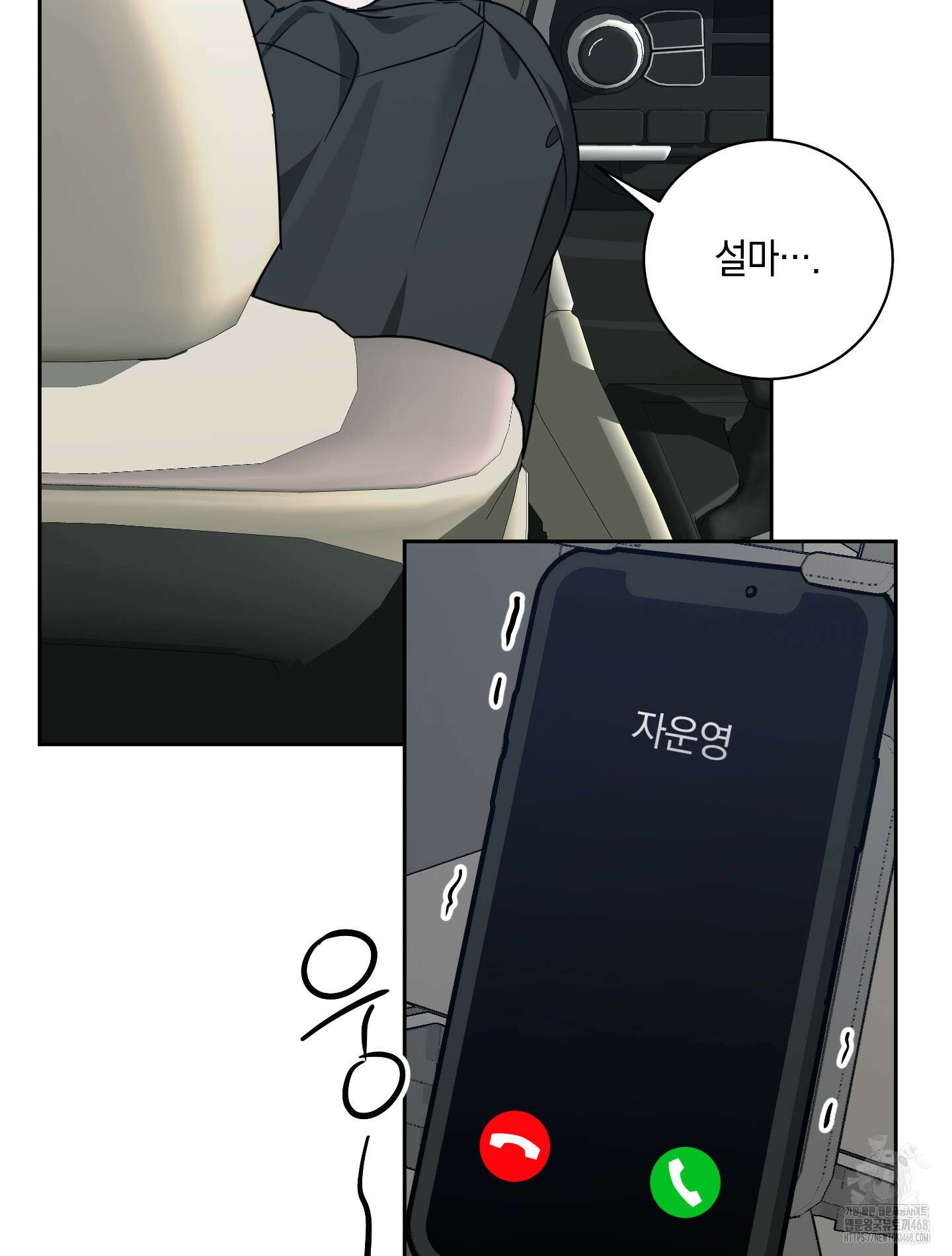 녹음의 화원 10화 60